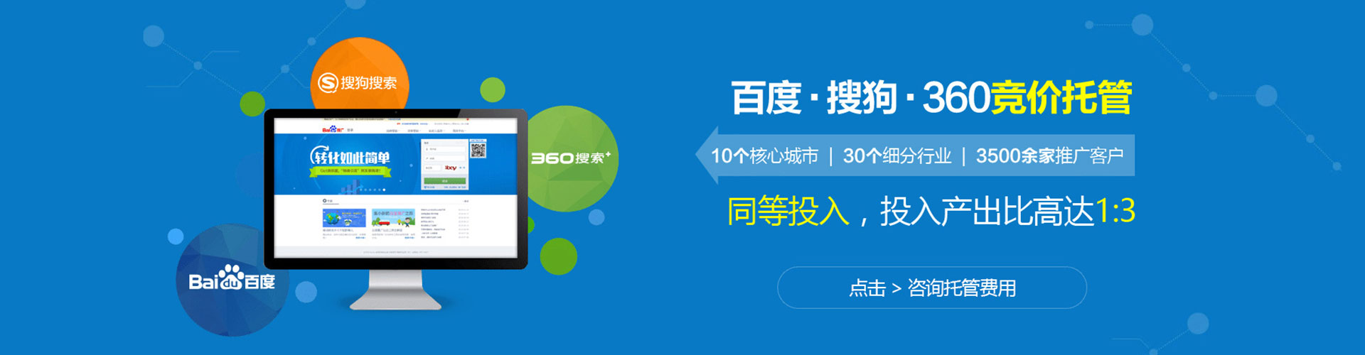 崂山信息流竞价